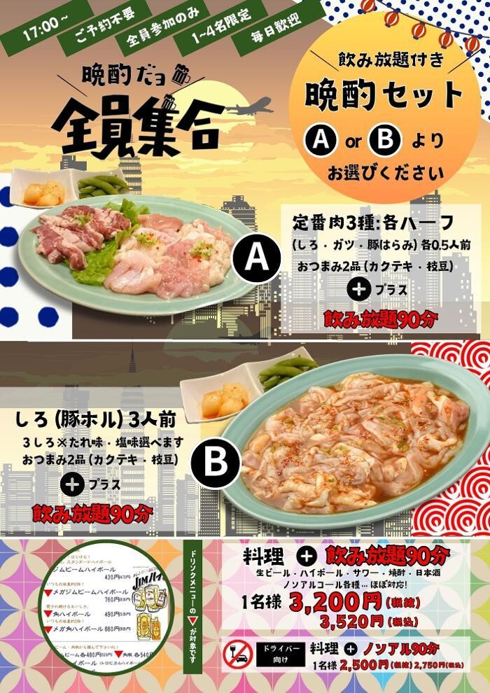 Images ホルモン食堂食樂 気仙沼店