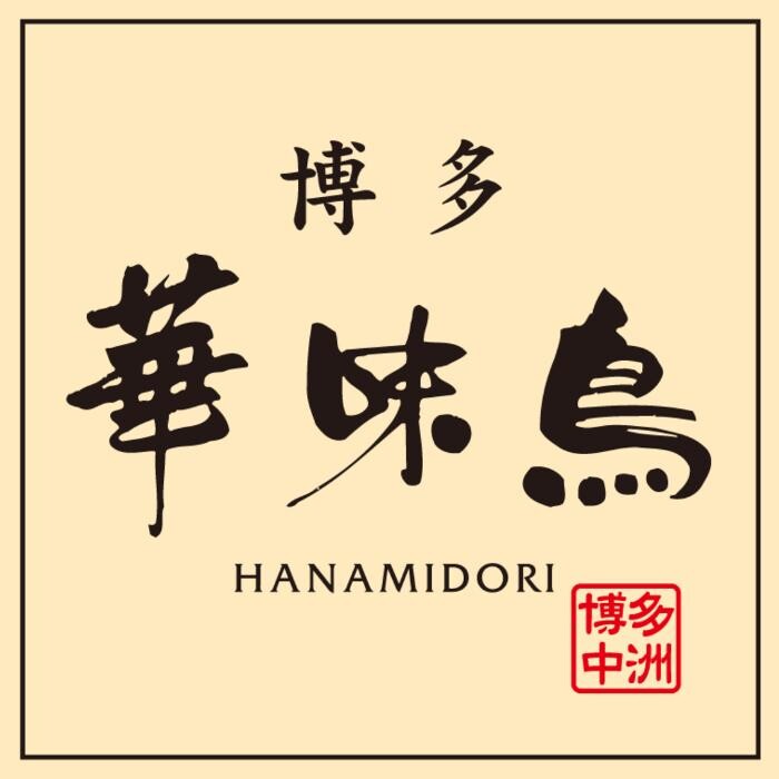 博多華味鳥 銀座二丁目店 Logo