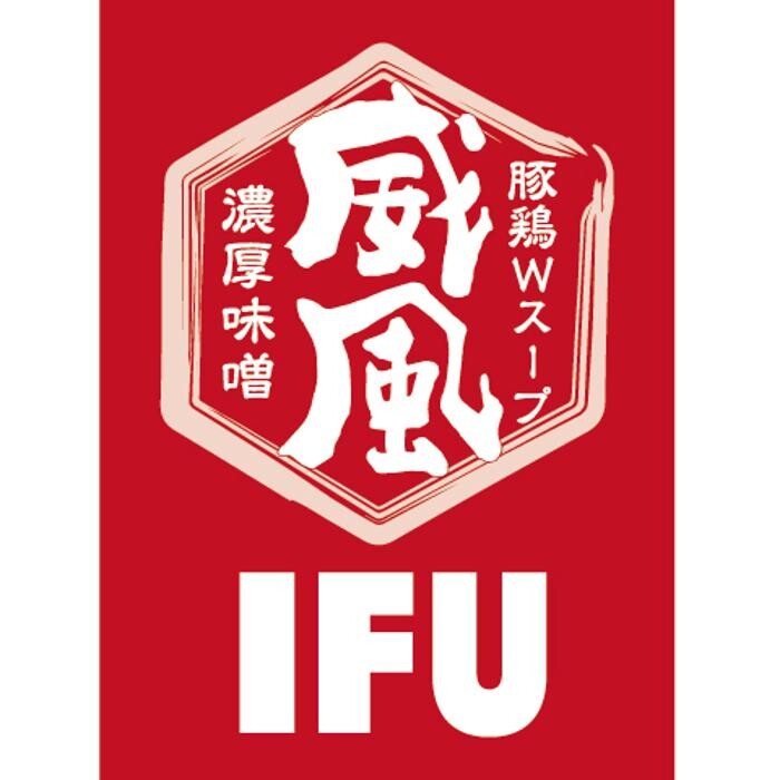 威風-IFU-三田店 Logo