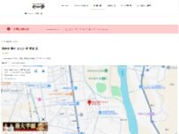 Website Screenshot 焼肉冷麺やまなか家 紫波店