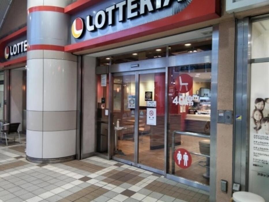 Images ロッテリア 新津田沼店