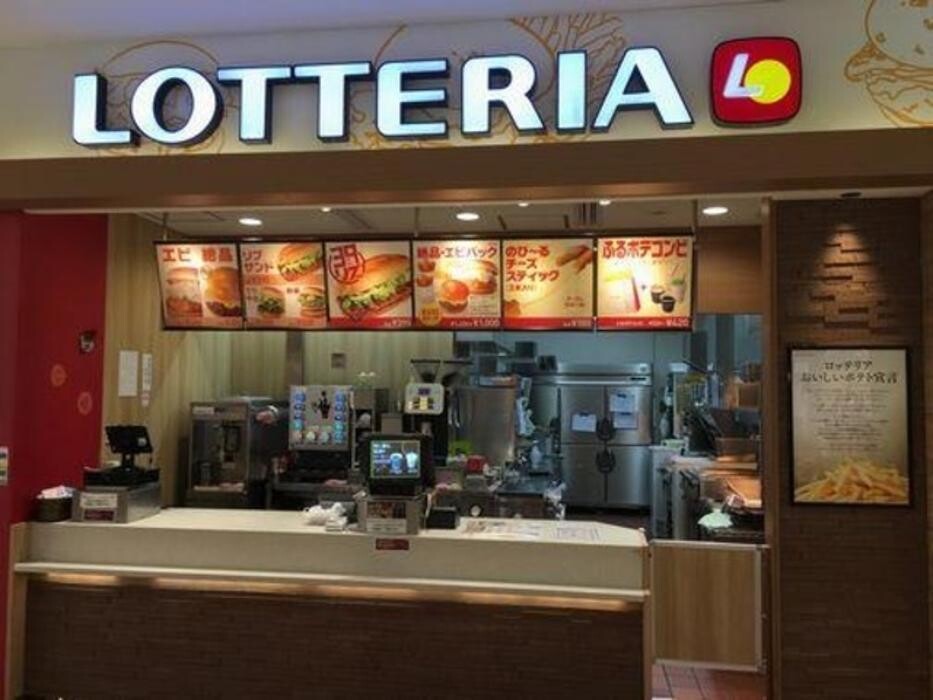 Images ロッテリア イオン名護