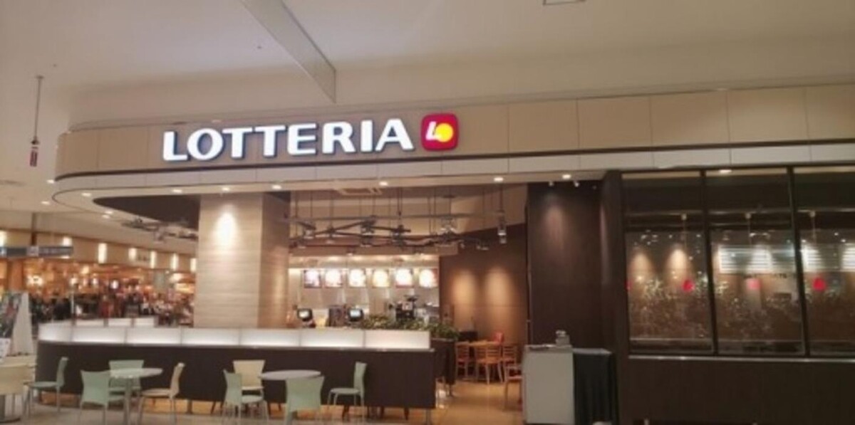 Images ロッテリア イオンモール苫小牧