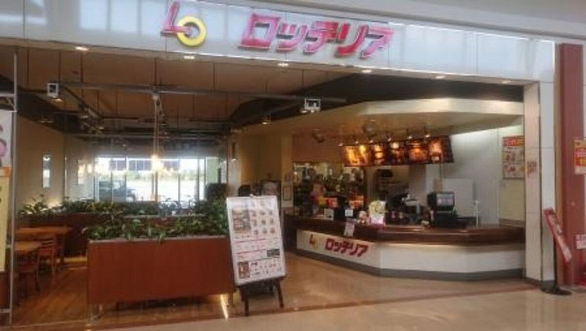 Images ロッテリア 三笠イオン