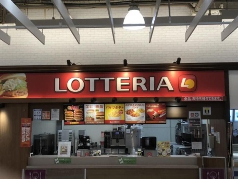 Images ロッテリア イオン上磯ＦＳ