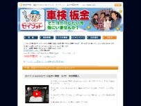 Website Screenshot 車検 板金のセイフット
