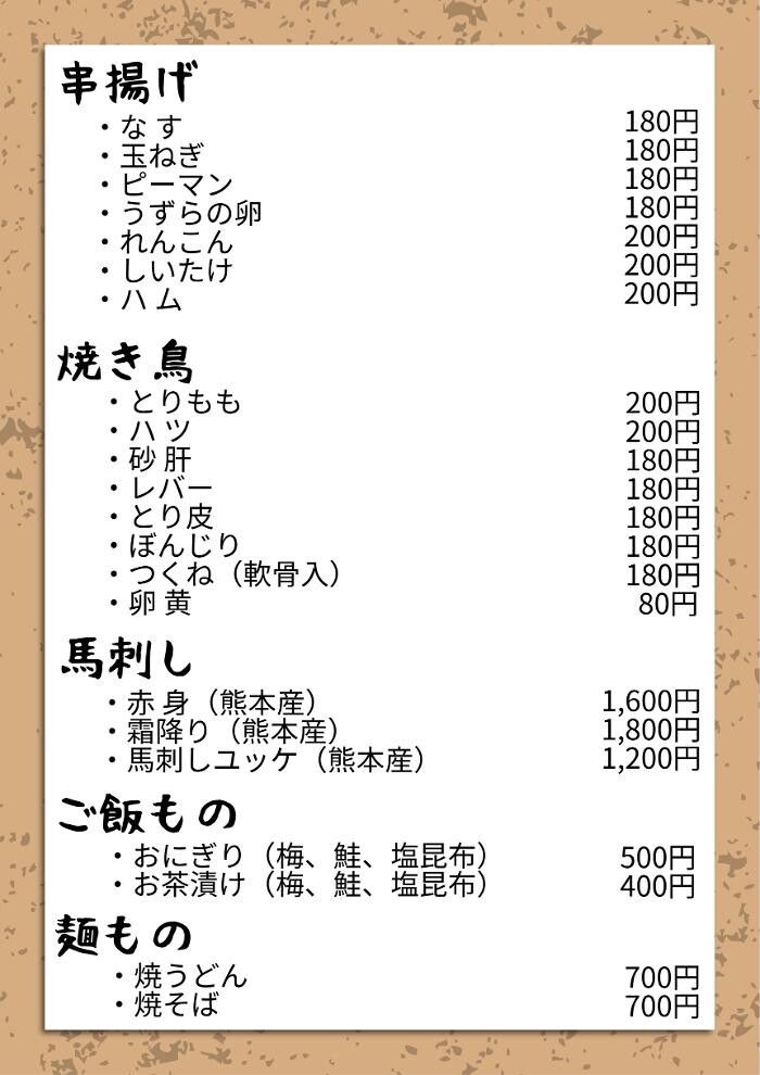 Images 鳥茂