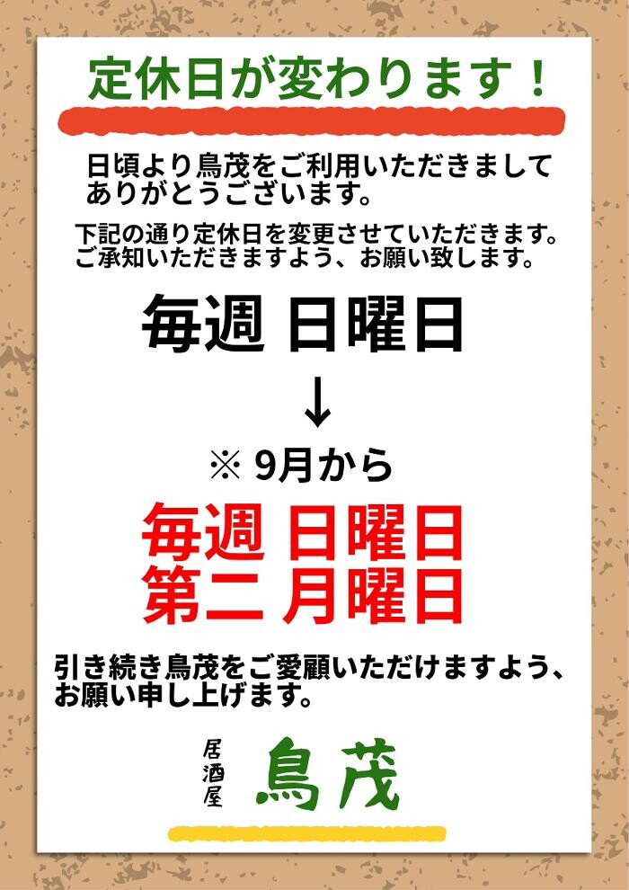 Images 鳥茂