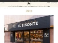Website Screenshot IL BISONTE 大分店