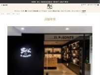 Website Screenshot IL BISONTE 新宿店