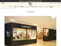 Website Screenshot IL BISONTE 玉川高島屋S・C店