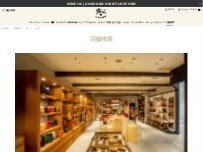 Website Screenshot IL BISONTE 小倉店