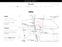 Website Screenshot レペット 新宿伊勢丹 本館2F | Repetto