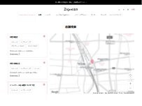 Website Screenshot レペット 阪急うめだ本店 | Repetto
