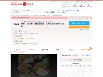 Website Screenshot 九州うまか 谷町4丁目
