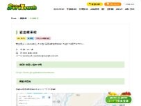 Website Screenshot 暗算学習塾そろタッチ岩出ねごろ校