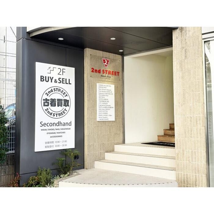 Images セカンドストリート自由が丘２号店