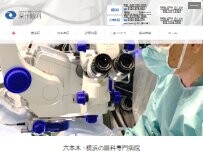 Website Screenshot 深作眼科 横浜院