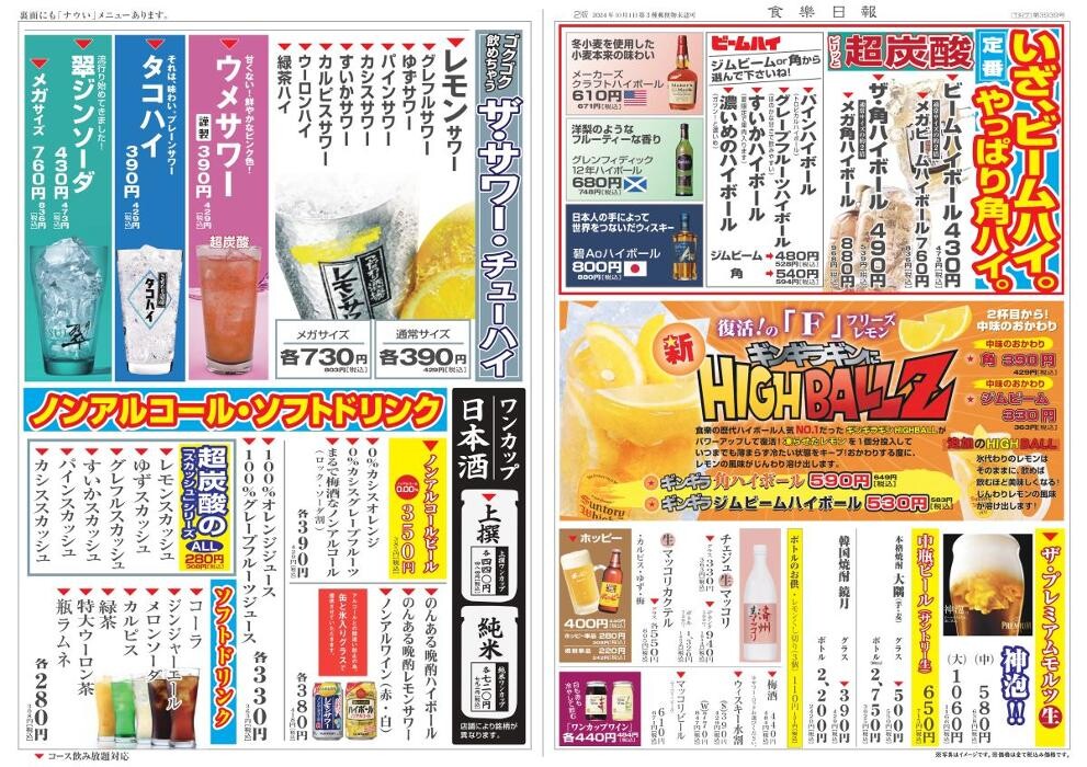 Images ホルモン食堂食樂 聖蹟桜ケ丘店
