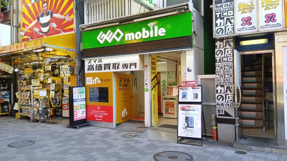 Images スマホ高価買取専門 モバゾウ アキバ店（秋葉原）