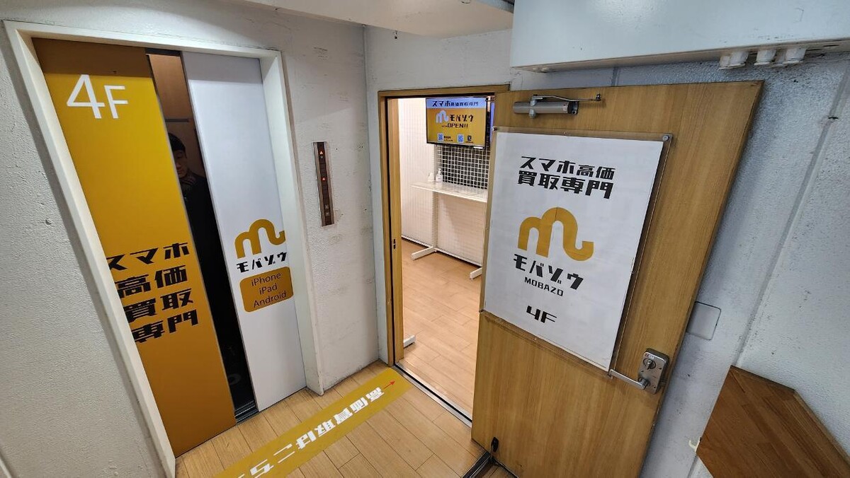 Images スマホ高価買取専門 モバゾウ アキバ店（秋葉原）