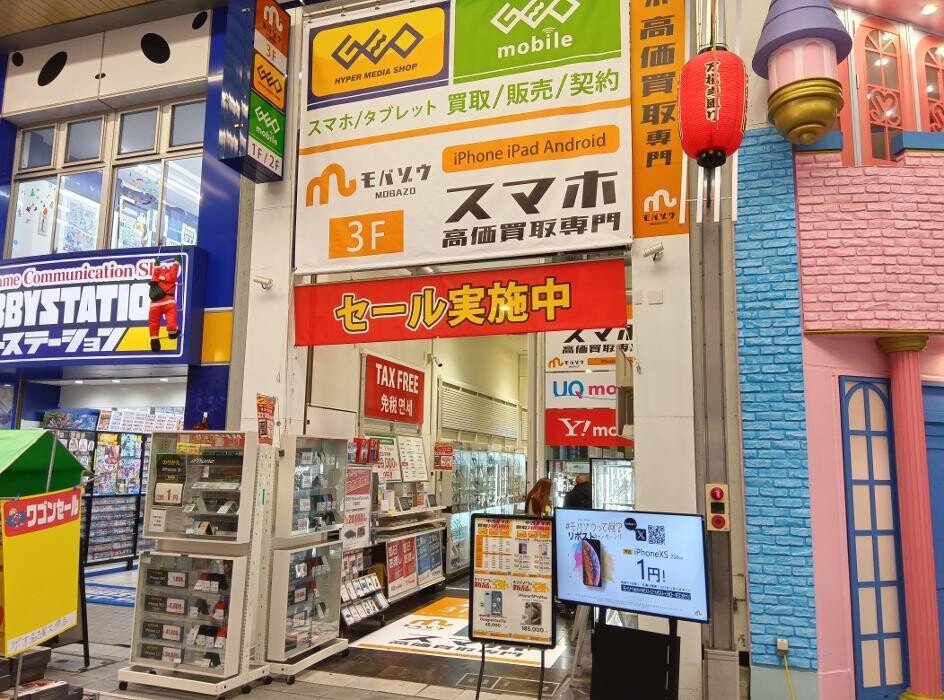 Images スマホ高価買取専門 モバゾウ 名古屋大須店