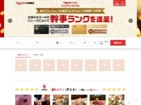Website Screenshot 居酒屋 一楽 上野アメ横店