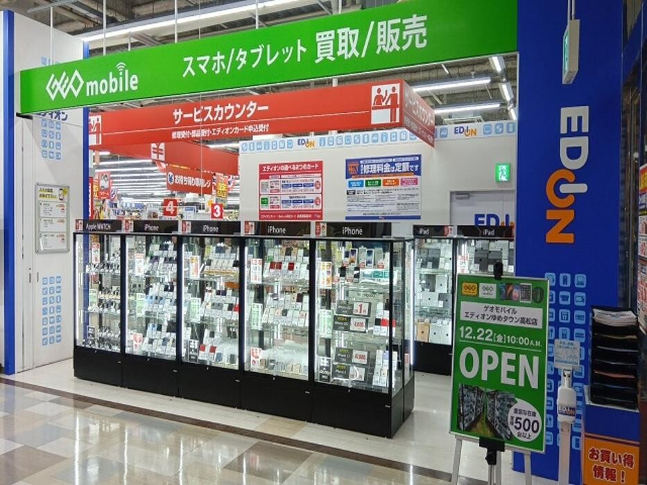 Images ゲオモバイルエディオンゆめタウン高松店