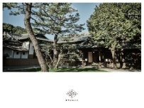 Website Screenshot 高宮庭園茶寮