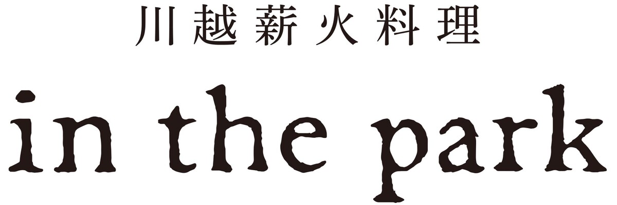 川越薪火料理 インザパーク 川越薪火料理 in the park Logo