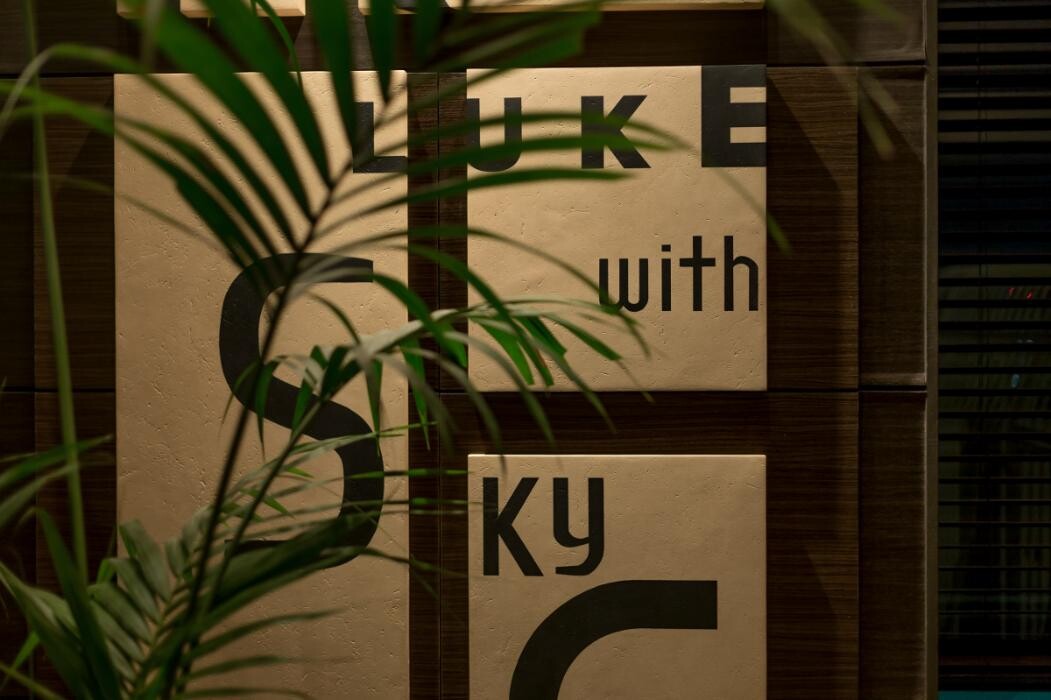 Images レストラン ルーク ウィズ スカイラウンジ RESTAURANT LUKE with SKY LOUNGE