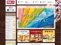 Website Screenshot 華屋与兵衛 高円寺店