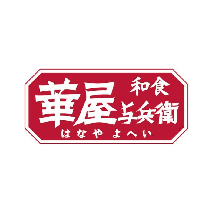 華屋与兵衛 小川町店 Logo