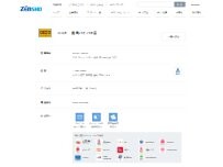 Website Screenshot ココス 鹿島バイパス店
