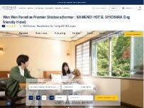 Website Screenshot わんわんパラダイス プレミア 塩原（旧：亀の井ホテル 塩原 ワンちゃんの宿）