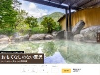 Website Screenshot ほったらかしの宿 ゆうふり那須塩原