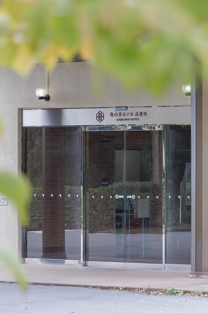 Images 亀の井ホテル 喜連川
