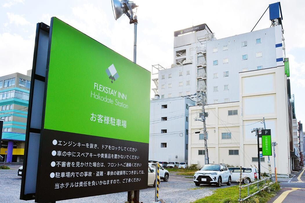 Images ホテルマイステイズ函館駅前（旧：フレックステイイン函館駅前）