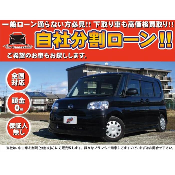 Images 中古車自社ローン カーコネクションズ沖縄