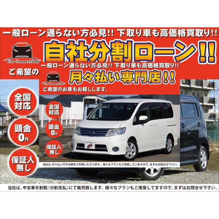 Images 中古車自社ローン カーコネクションズ沖縄
