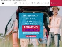 Website Screenshot カーコネクションズ東北本部