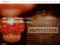 Website Screenshot BROWNSTONE Tapas Bar GINZA