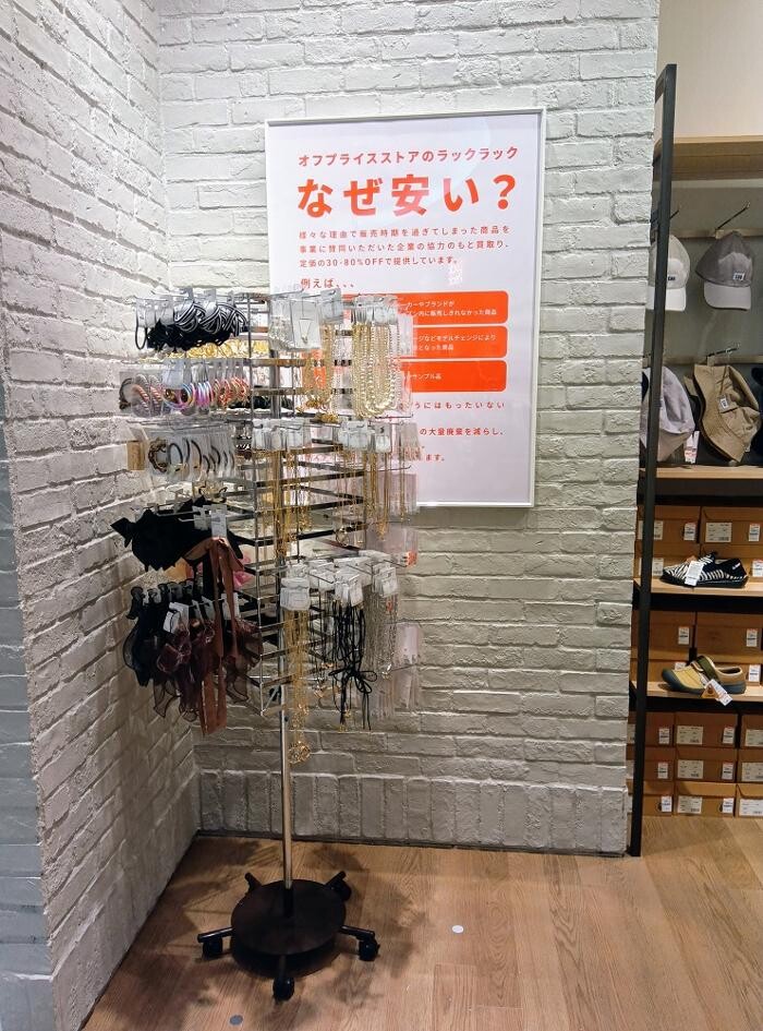 Images ラックラック ららぽーと新三郷店