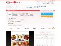 Website Screenshot Grill Dope 京橋店