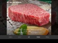 Website Screenshot 和牛焼肉 幸庵 奈良橿原店
