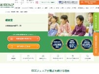 Website Screenshot ECCジュニア継教室 英語姫路