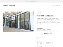 Website Screenshot THE NORTH FACE (ザ・ノース・フェイス) 屋久島