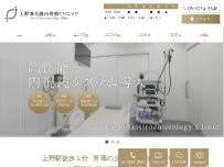 Website Screenshot 上野消化器内視鏡クリニック