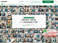 Website Screenshot こころ整体院 新宿三丁目院