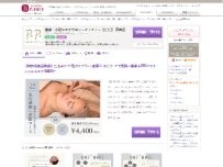 Website Screenshot PiPi-痩身小顔美容整体サロン- 天神店